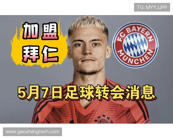 皇马免签再出手！科纳特领衔合同到期猎物名单(1)